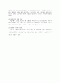 레저에 대한 요약 정리 5페이지