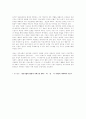 미래와 정보사회 2페이지