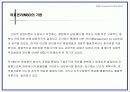 목표관리(MBO)에 대하여 3페이지