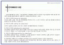 목표관리(MBO)에 대하여 7페이지