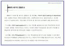 목표관리(MBO)에 대하여 11페이지