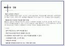 목표관리(MBO)에 대하여 14페이지