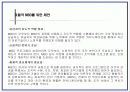 목표관리(MBO)에 대하여 16페이지