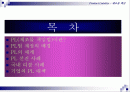 Product Liability- 제조물 책임법에 관한 이해와 분석 2페이지