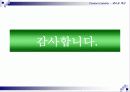 Product Liability- 제조물 책임법에 관한 이해와 분석 23페이지