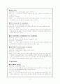 지능이론, 최근의 지능검사와 특수지능검사 3페이지