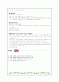 지능이론, 최근의 지능검사와 특수지능검사 4페이지