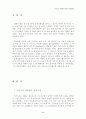 [서양미술] 크리스토 야바체프의 삶과 예술 2페이지