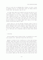 [서양미술] 크리스토 야바체프의 삶과 예술 4페이지