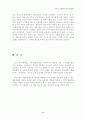 [서양미술] 크리스토 야바체프의 삶과 예술 8페이지