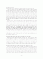 좋은 수업과 통합교과에서의 통합수업 4페이지