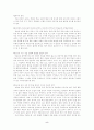 좋은 수업과 통합교과에서의 통합수업 5페이지