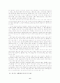 좋은 수업과 통합교과에서의 통합수업 6페이지