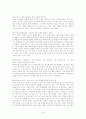 좋은 수업과 통합교과에서의 통합수업 7페이지