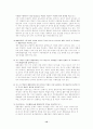 좋은 수업과 통합교과에서의 통합수업 12페이지