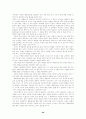 좋은 수업과 통합교과에서의 통합수업 20페이지