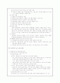 학습자 중심, 개별화 교수 모형, 구성주의적 교수 학습, 열린 교육 3페이지