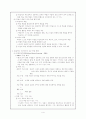 학습자 중심, 개별화 교수 모형, 구성주의적 교수 학습, 열린 교육 4페이지