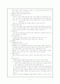 학습자 중심, 개별화 교수 모형, 구성주의적 교수 학습, 열린 교육 5페이지