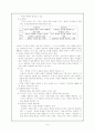 학습자 중심, 개별화 교수 모형, 구성주의적 교수 학습, 열린 교육 6페이지