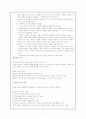 학습자 중심, 개별화 교수 모형, 구성주의적 교수 학습, 열린 교육 7페이지
