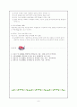 학습자 중심, 개별화 교수 모형, 구성주의적 교수 학습, 열린 교육 9페이지