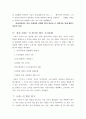 주강현_21세기 우리문화를 읽고 6페이지