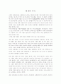 스페인 관광문화 특성 연구 4페이지