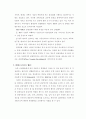 스페인 관광문화 특성 연구 7페이지