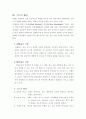 스페인 관광문화 특성 연구 8페이지