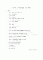 스페인 관광문화 특성 연구 10페이지