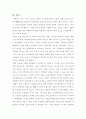 스페인 관광문화 특성 연구 11페이지