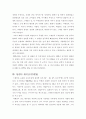 스페인 관광문화 특성 연구 12페이지