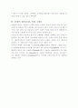 스페인 관광문화 특성 연구 13페이지