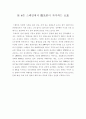 스페인 관광문화 특성 연구 17페이지