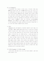 스페인 관광문화 특성 연구 19페이지