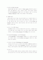 스페인 관광문화 특성 연구 20페이지