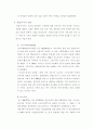 스페인 관광문화 특성 연구 21페이지