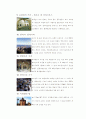 스페인 관광문화 특성 연구 26페이지