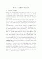 스페인 관광문화 특성 연구 29페이지