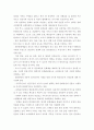 스페인 관광문화 특성 연구 31페이지