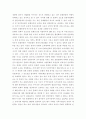 스페인 관광문화 특성 연구 32페이지