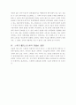 스페인 관광문화 특성 연구 33페이지