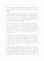 당신도 유능한 교사가 될 수 있다를 읽고 2페이지