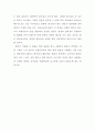 당신도 유능한 교사가 될 수 있다를 읽고 3페이지