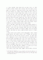 미래에서 온 편지를 읽고 4페이지