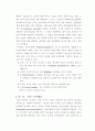 미술과 시지각에 나타난 심리학 3페이지