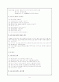 교수매체 자료의 제작과 활용 4페이지