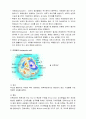 ★ 원핵세포와 진핵세포 ★ 2페이지