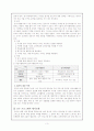 교수프로그램의 평가 3페이지